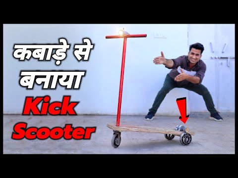 घर पर बनाया Scooter हाथी को भी ले जायेगा || Electric Scooter || New Idea