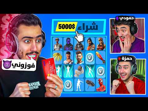 فورت نايت - أول مرة نلعب انا واخواني طور الرانك 🔥😨 (فوزني واربح 5,000$) !!