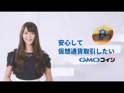 GMOコイン