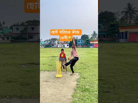 New funny cricket video🤣 #cricket #catch #shorts #shortvideo #shortsfeed #foryou #viralshort #india