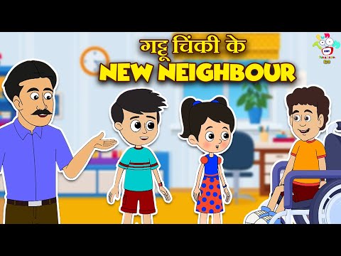 गट्टू चिंकी के New Neighbour | Gattu Chinki's New Friend | कार्टून | Hindi Moral Story|Fun and Learn