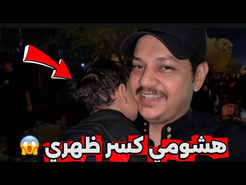 فلوك زياره الامام الحسين بعد ماعزلنه الموكب
