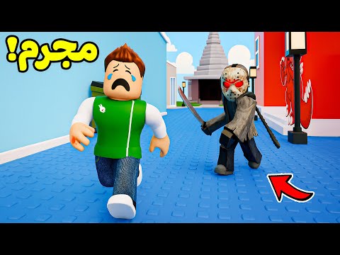 روبلوكس ولكن سولوم جيسون السفاح لعبة roblox !! 😱😂
