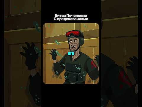 Битва Печеньями С Предсказаниями🤯😱 #сериал #мультик #рикиморти #лучшиемоменты