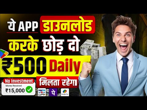 Daily बनेगा 500।🤑 online paise kaise kamaye mobile se without investment 🔥 earn money online