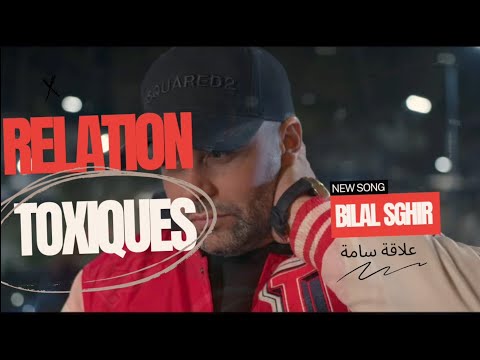 Bilal Sghir - Relation Toxique -(عيت نهدر وعيت نوصي) feat Mito { clip officiel }@Harmonie.edition