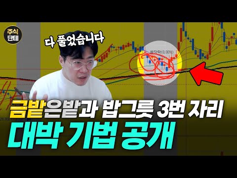 기가 막힌 타점 잡는 법!! 파라볼릭 유료급 강의