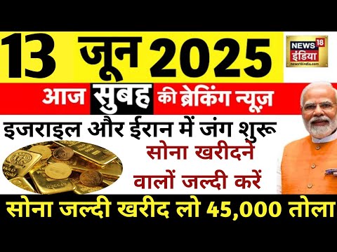 gold rate today।।आज का सोना का भाव।।aaj ke sone ke bhav।।sona chandi live।। today gold price।।gold