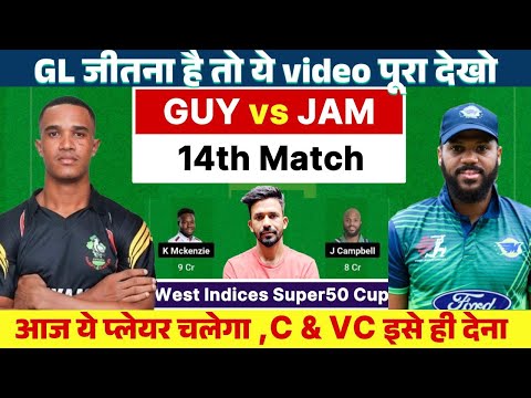 GUY vs JAM Dream11 Team | Guyana vs Jamaica West indies Super50 Cup 2024 dream11 team of today match