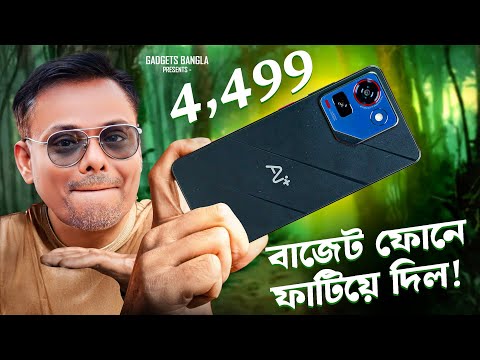 গরিবের 4G ফোন - Ai+ Pulse 4G কেনো কিনবেন ? বাজেটে ধুয়ে দিল Redmi,Realme কে !