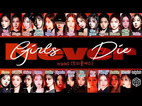 [tripleS 트리플에스] Girls Never Die : 25 members (You as member) Color Coded Lyrics