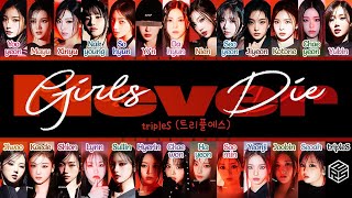 [tripleS 트리플에스] Girls Never Die : 25 members (You as member) Color Coded Lyrics