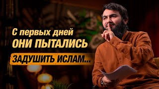 Они пытались задушить Ислам с первых дней ... Юсуф Берхудар