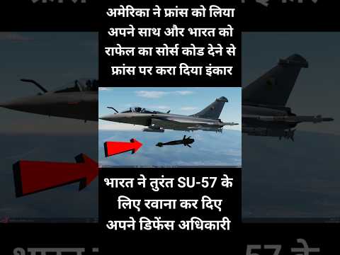 # राफेल M की डील कैंसिल होते ही भारत ने खरीद लिए रूसी SU-57, #gsbybhadanashortsvdo #breakingnews