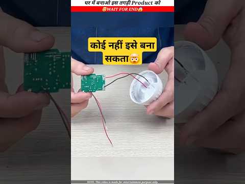 घर में बनाओ इस तगड़ी Product को।😱🤯#facts #youtubeshorts #shortvideo #shorts