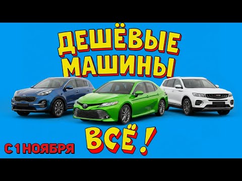 ОТМЕНЯЮТ дешевые авто, ДВОЙНОЕ лишение прав, камеры на ОСАГО, нововведения ПДД 2025