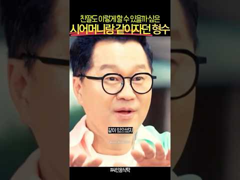 40년간 시어머니 모셔준 형수님에게 감사하는 지상렬 #자기계발 #동기부여