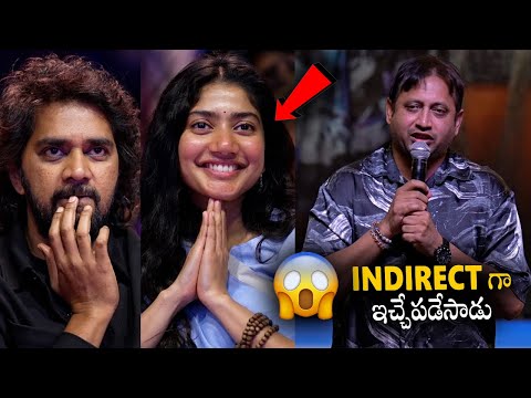 Producer SKN Gives Indirect Sensational Counter Samantha At Thandel Jaathara Event | Tollywood