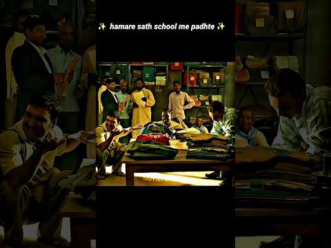 hamare sath school me padhte😰😡🥹 #aashram #viral #trending #short😰😡🥹