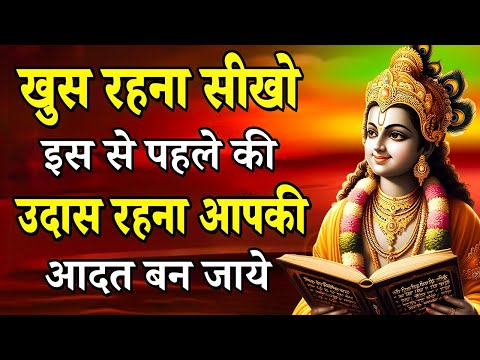 सम्पूर्ण गीता सार 61 मिनट में | Shrimad Bhagwat Geeta Saar 61 Minutes | भगवत गीता ज्ञान | भगवत गीता