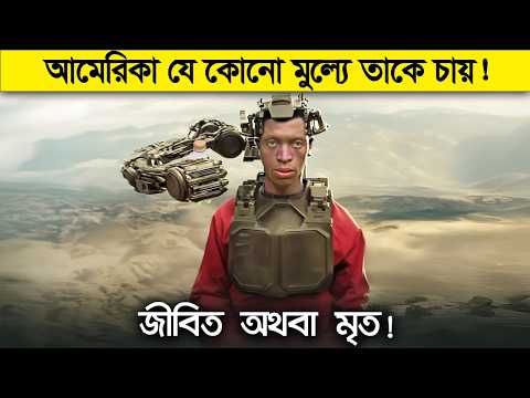 আফ্রিকার এই লোকটাকে আমেরিকা যে কোন মুল্যে চায় ! কারন সে এমন এক...