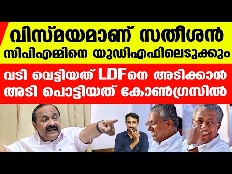 വിസ്മയിപ്പിക്കാനിറങ്ങി കോണ്‍ഗ്രസില്‍ കലാപമുണ്ടാക്കിയ വിസ്മയ സതീശന്‍ | V D Satheesan UDF