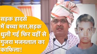 Jodhpur में दिखा भजन सरकार का असंवेदनशील चेहरा, सड़क पर मर गया बच्चा, सरकार ने सुध तक नहीं ली।