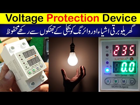 Adjustable over and under voltage protection device for home | Voltage protector