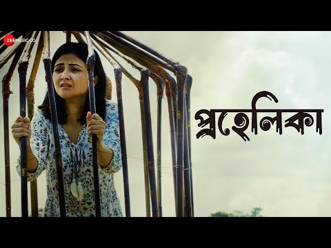 Prohelika - Official Music Video | Aishwarya Sen & Aninditaa Sen | Aninditaa Sen