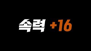 FC온라인 속력+16 떡상하는 레전드 팀컬러 스쿼드 발견했습니다.