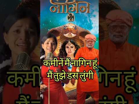 Kamine Main Nagin Hun// Indian idol comedy #himeshsong #comedy #indianidolseason14 #funny #bhojpuri