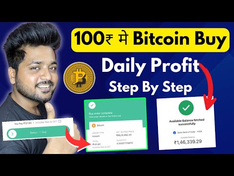 100₹ मे Bitcoin Buy 🔥 Daily Profit | Bitcoin Buy And Sell Kaise Kare | Bitcoin Buy Kaha Se Kare