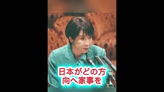 静かな新年、重い言葉…🎌 小沢一郎が語る外交の現実 #高市早苗 #日本政治 #日本の未来 #政治ニュース #日本ニュース #永田町 #自民党 #最新ニュース #日本外交 #世界ニュース
