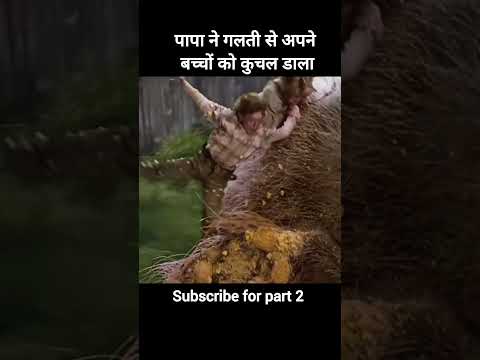 Papa ne bachcho ko kuchal hi diya hota #hollywood #shorts