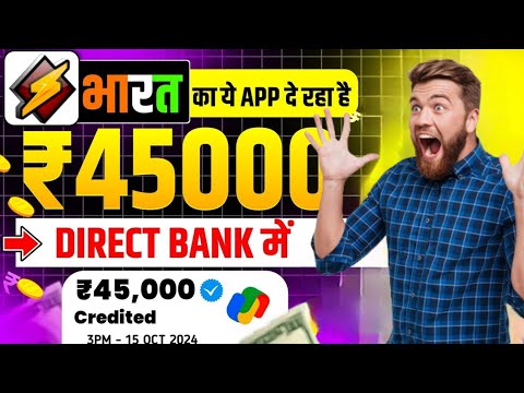 यह एप्लीकेशन दे रहा है डेली 4000 से 5000।🤑 online paise kaise kamaye mobile se 🔥 How to earn money