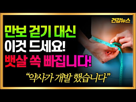 늘어나는 뱃살! ‘이것’ 하나면 싹! 해결됩니다! 바로 시작해보세요!