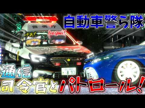 ▶GTAV◀LSPDFR ゆっくり実況 #171 霊夢と魔理沙のパトロール日記