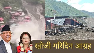 भारतको बा'ढीमा हराए १३ नेपाली, खोजिदिन आग्रह, प्रधानमन्त्रीको भनाई Nepali in India, Uttarakhand 