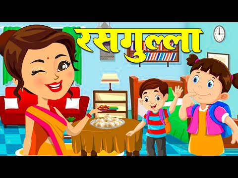 Rasgulla  |  रसगुल्ला  | Hindi Poem | Nursery Rhymes For Kids -  Riya Kids TV