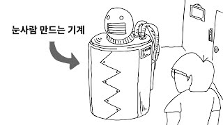 눈사람으로 지구뿌시는 만화
