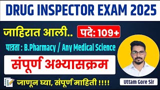 mpsc drug inspector notification 2025 | Drugs Inspector Recruitment 2025 Official Notification Out