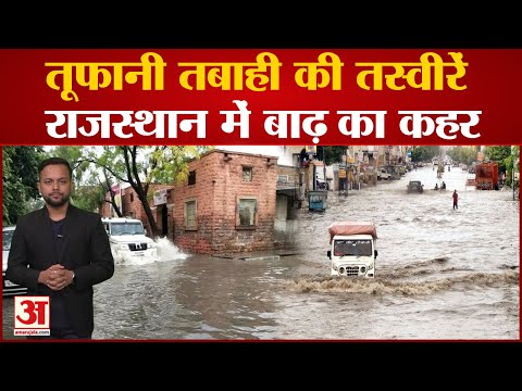 Biparjoy का Rajasthan में असर Barmer में बारिश ने 25 साल का रिकॉर्ड तोड़ा, कई इलाकों में बाढ़