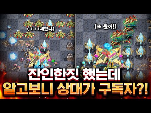 캐논러쉬로 끝내고, 스카웃으로 끝내고, 상대 열받게 만드는 인피쉰ㅋㅋ 근데 알고보니 상대가 구독자라고..??