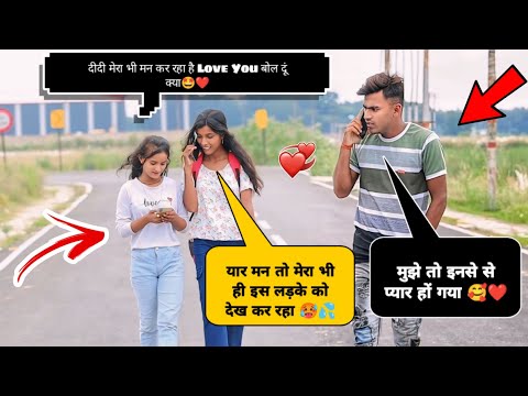 College Love Automatic 🤩❤️|| Cute Girls Prank 😅