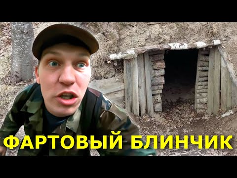 Ах вот вы где прятались!!! Я же знал что вытащу вас всех из леса.