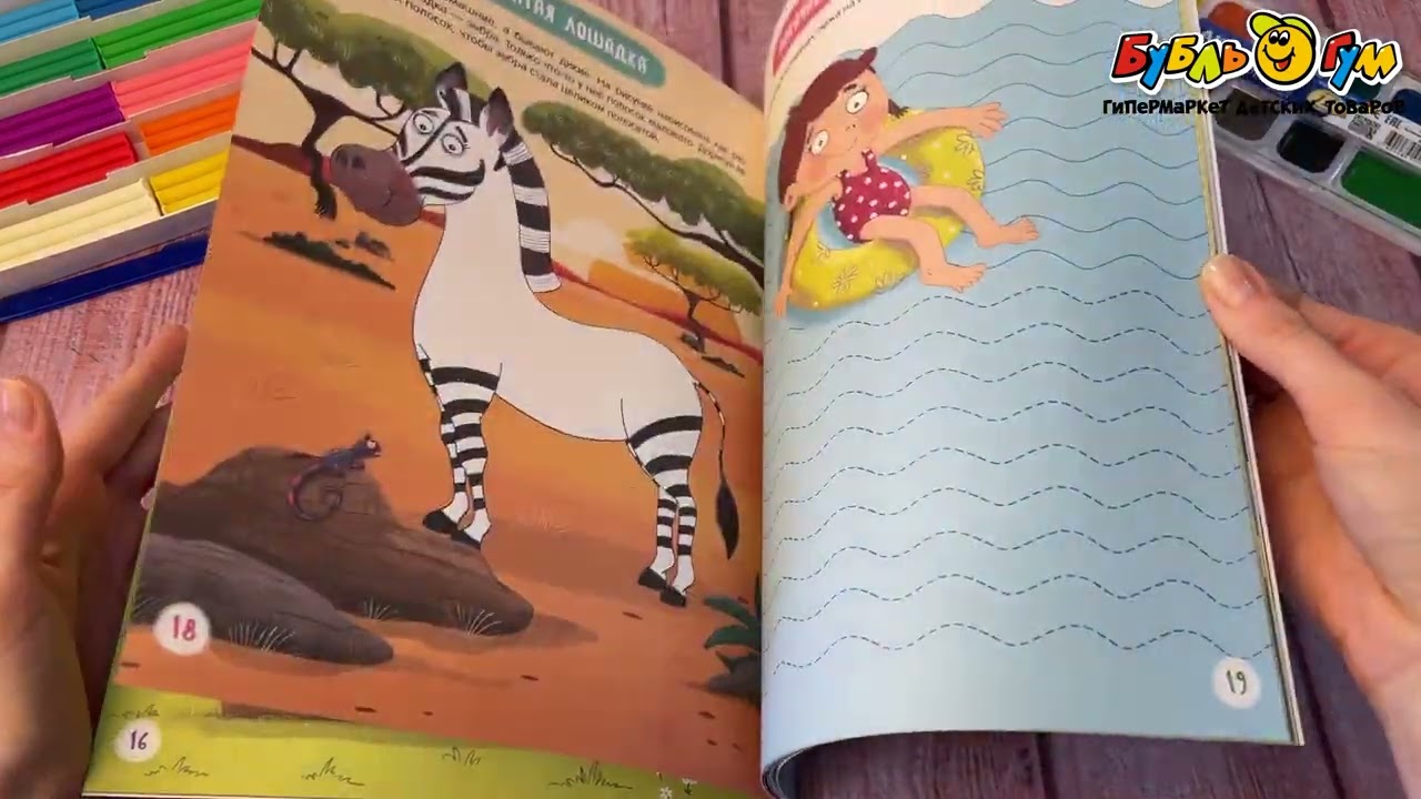 Прописи для малышей МОЗАИКА kids мелкая моторика сложность 1 - видео Прописи для малышей МОЗАИКА kids мелкая моторика сложность 1 - видео