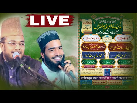 Live Madina-Tul-Ilm Conference Wa Jashne Dastar Bandi | Parwayan Partapgarh