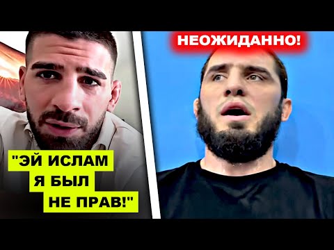 УДИВИЛ ВСЕХ! Илия Топурия ОБРАТИЛСЯ к Исламу Махачеву / Дана Уайт мощно ЗАЯВИЛ Топурии! Оливейра