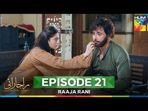 Raaja Rani - Episode 21 - 16th July 2025 [ Hina Afridi & Faysal Qureshi ] - HUM TV