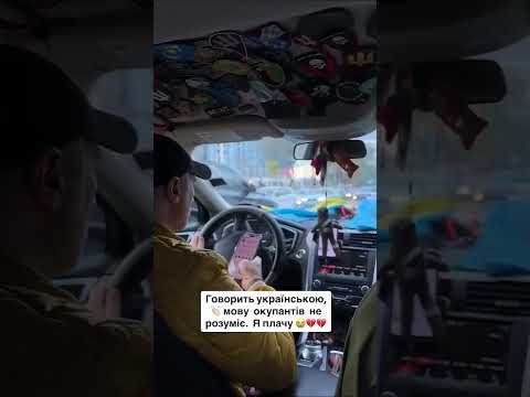 Таксист ТУРОК у Львові - Я НЕ РОЗУМІЮ МОВИ ОКУПАНТА!